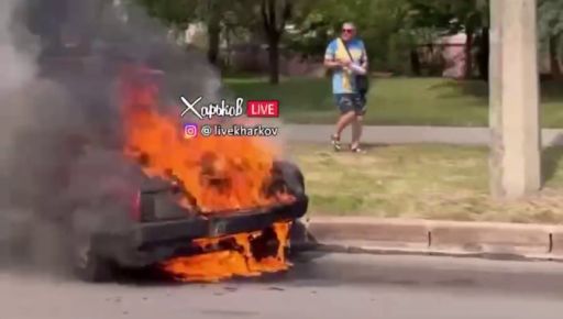 У Харкові посеред вулиці згоріла автівка