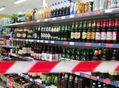 В Купянской громаде запретили продажу алкоголя (ДОКУМЕНТ)