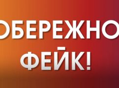 Очередной российский фейк: Стало известно где на этот раз в Харькове "прячется" тероборона