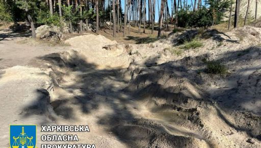 Харків’янин накопав піску на 300 тис. грн: У справу втрутилася прокуратура