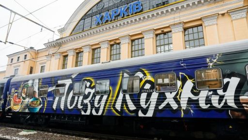 На Харківщину прибув унікальний Food Train зі стравами до Дня подяки