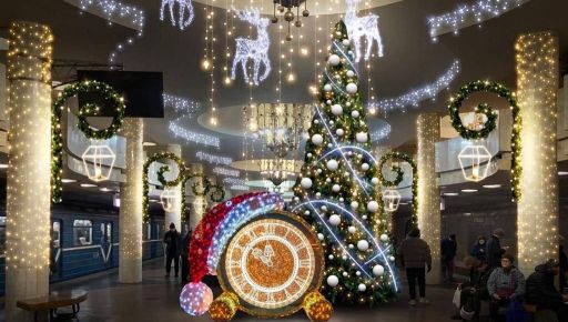 У Харківській підземці почались новорічні святкування – Терехов