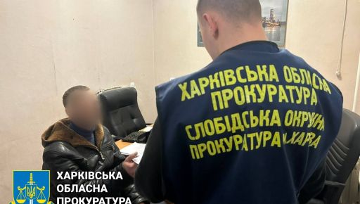 В Харькове будут судить преступника, укравшего лекарства для ВСУ