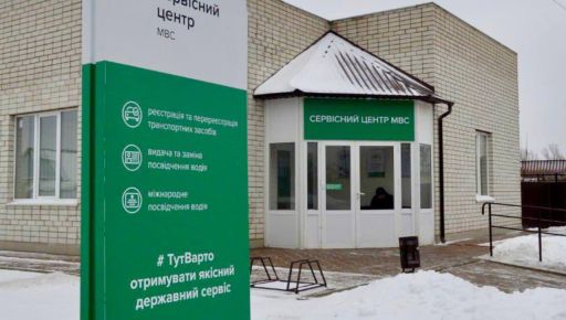 МВД возобновило предоставление услуг водителям в Изюме на Харьковщине