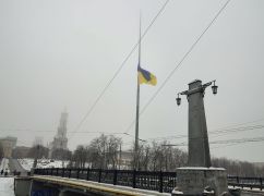 В Харькове приспустили государственные флаги (ФОТОФАКТ)