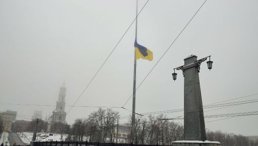 У Харкові приспустили державні прапори (ФОТОФАКТ)
