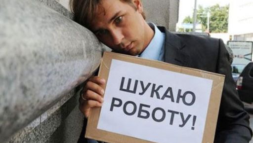 Как найти работу в Харьковской области: Служба занятости и правительственные программы