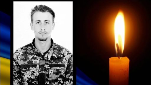 На Харківщині повідомили про загибель 25-річного Героя