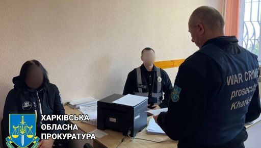 В Харьковской области суд конфисковал имущество коллаборантки
