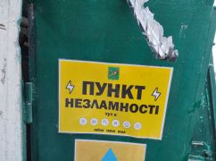Оккупанты обстреляли "Пункт несокрушимости" в Харькове