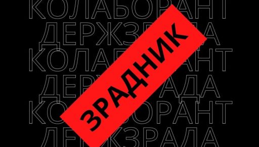 "Народному милиционеру" из Волчанска, збежавшему в рф, грозит до 15 лет заключения
