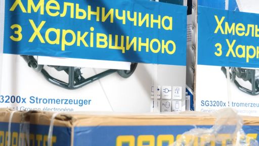 Хмельницкие благотворители передали 46 генераторов для Харькова