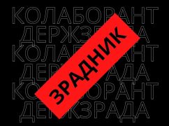 В Харькове будут судить коллаборантку, которая снабжала кадрами временную администрацию Купянска