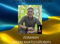 Боец из Харьковщины скончался от полученных на поле боя ран