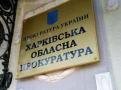 Співробітника газовидобувного підприємства на Харківщині підозрюють у привласненні понад 2 млн грн