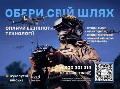 На Харківщині охочих запрошують до рекрутингового центру "Drone Force"