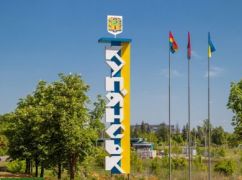У Куп’янська з’явилося ще одне місто-побратим