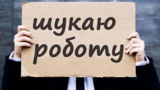 Безробіття на Харківщині зросло майже в 4 рази з початку війни - служба зайнятості