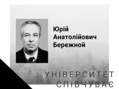 В Харькове ушел из жизни профессор университета и автор научной теории