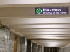 Метро Харкова запрацювало у звичайному режимі
