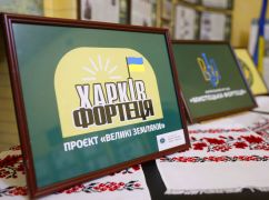 У столиці відкрили виставку на честь Харкова — мерія