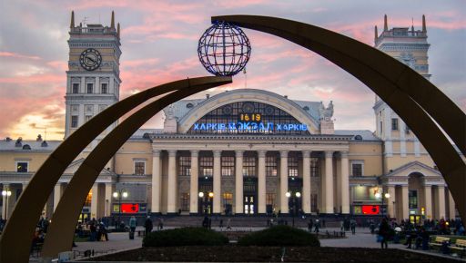 Железнодорожный вокзал в Харькове вошел в рейтинг лучших вокзалов