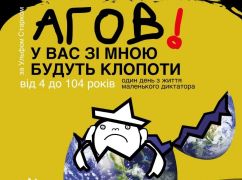 Харківський театр ляльок підготував прем'єру