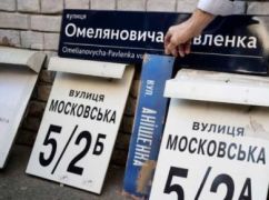 В Харькове активисты возмутились, что в пределах деколонизации только 36 улиц назвали в честь героя войны с рф