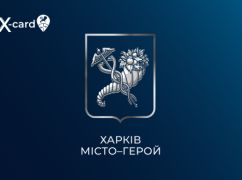 Мэрия разработала цифровую версию "Карты харьковчанина": Что она дает