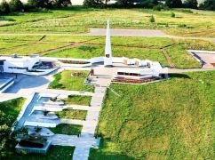 На Харківщині перейменували музей (ДОКУМЕНТ)