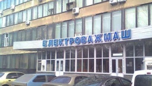 Антикоррупционный суд поставил точку в деле "Электротяжмаша": Участники схемы получили приговоры