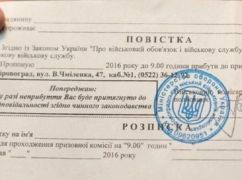 Решетка вместо фронта: В Харькове заточили уклониста