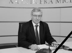 Умер заместитель Харьковского городского головы