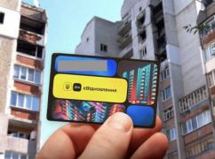 Терехов повідомив, скільки харків'ян вже отримали компенсації за єВідновенням