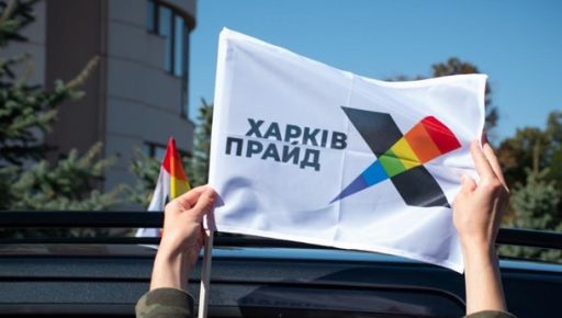 На мероприятии ХарьковПрайда произошла потасовка: что известно