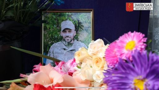 В Харьковской области простились с оператором боевых дронов, погибшим на Донбассе