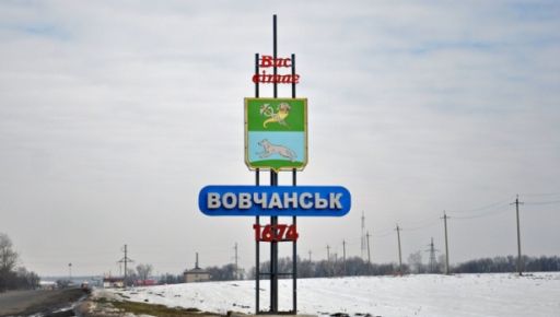 Волчанск может получить звание города-героя