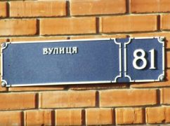 Под Харьковом переименовали улицу советского деятеля Макаренко