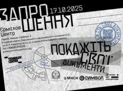 У Харкові відкрилася виставка "Покажіть свої документи"