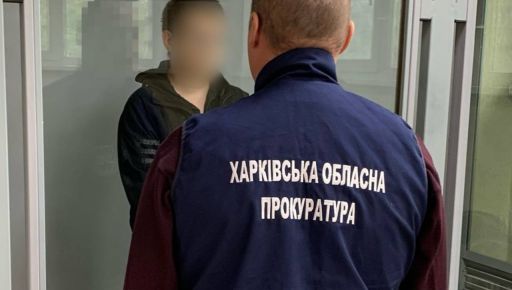 Вирок остаточний: Харківська прокуратура відстояла покарання для двох колаборантів