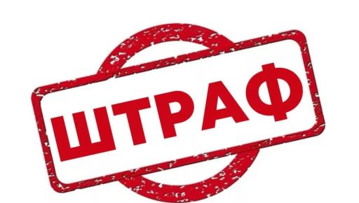 На жителях Харьковщины "висят" неуплаченными 120 тыс. водительских штрафов