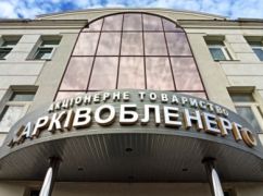 Облэнерго сообщило, почему в Харькове внезапно исчез свет