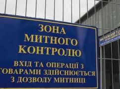 На Харківщині на митниці хотіли занизити вартість імпортного товару в 25 разів