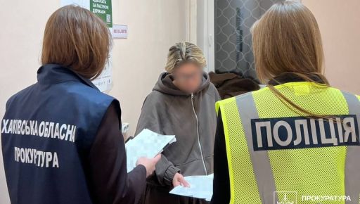 В Харькове воспитательницу детсада подозревают в торговле наркотиками