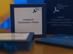 Ученики двух харьковских колледжей получат деньги от Зеленского