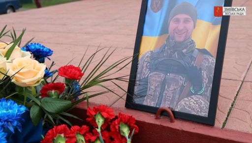 На Харківщині поховали військового, який загинув у 2024 році
