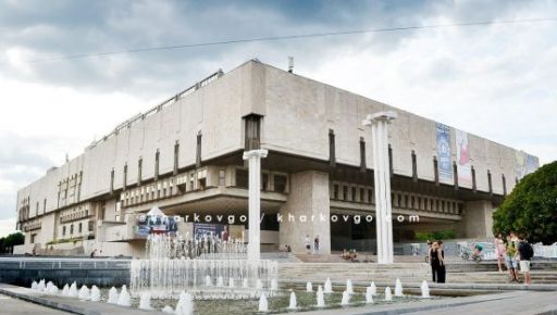 ХНАТОБ готують до перезапуску: рішення Мінкульту