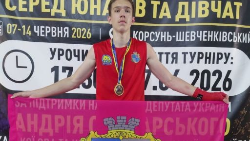 Боксер з Харківщини переміг на всеукраїнському турнірі