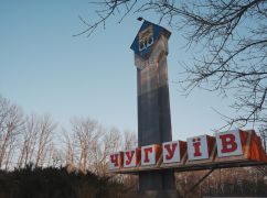 Россия ударила по детскому саду в Чугуеве