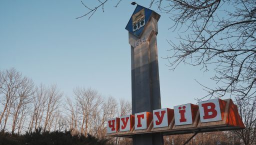 Росія вдарила по дитячому садочку в Чугуєві